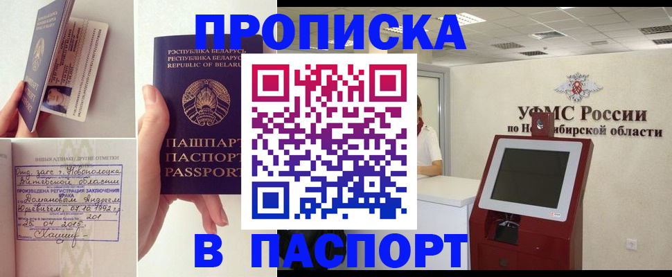 временная регистрация законно в Ненецком АО