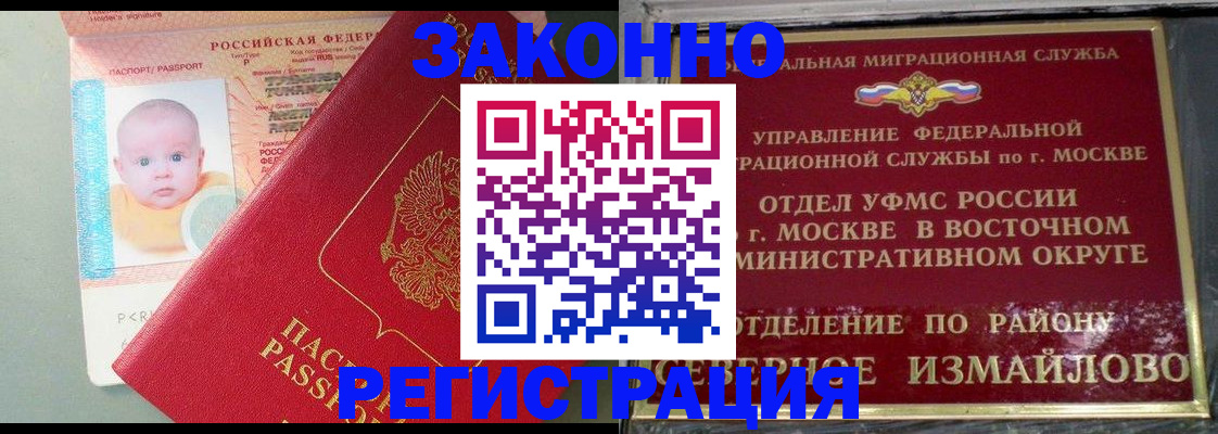 прописка регистрация в Ненецком АО